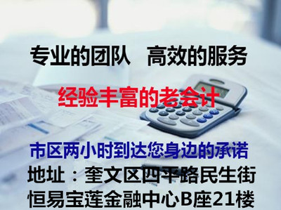 濰坊明誠代理記賬——專業財稅解決方案，助力企業穩健發展