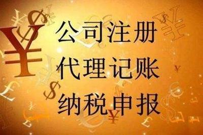開公司條件、財(cái)稅人事問題如何解決？廣源永盛一站式服務(wù)，代理記賬省心省力